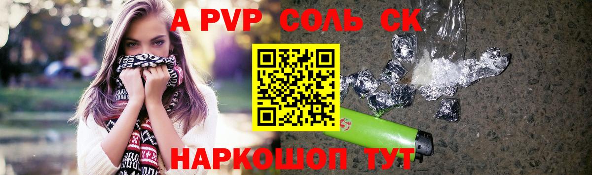 Альфа ПВП мука  купить наркотики сайты  A-PVP VHQ  Хабаровск  Вход с VPN  А ПВП СК  Alpha-PVP 