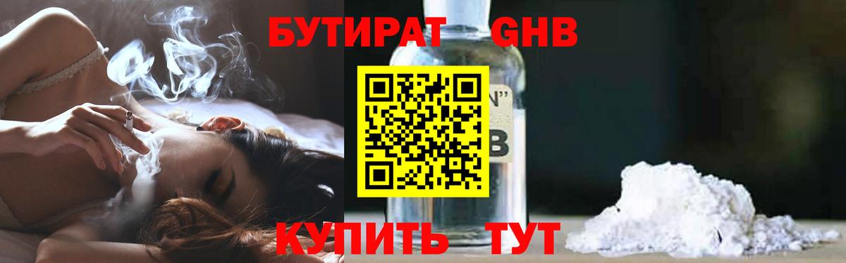 Хабаровск  БУТИРАТ буратино  Вход с VPN 