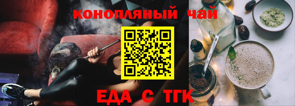 Хабаровск  Печенье с ТГК конопля  Вход с VPN 