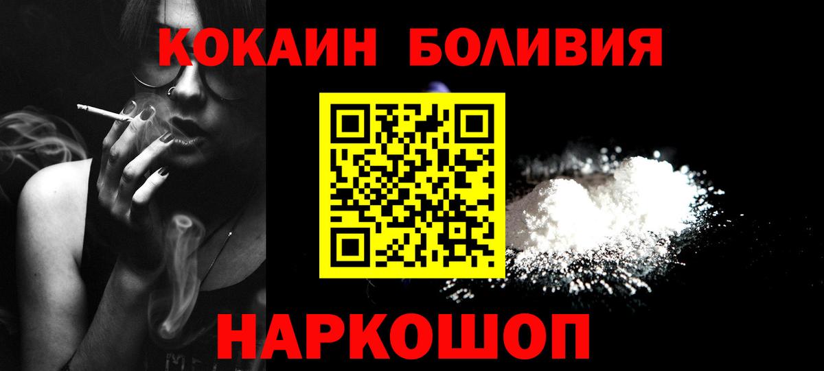COCAIN FishScale  Вход с VPN  Хабаровск  Cocaine Эквадор 