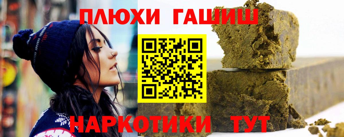 ГАШИШ 40% ТГК  Гашиш ice o lator  Хабаровск  Вход с VPN 