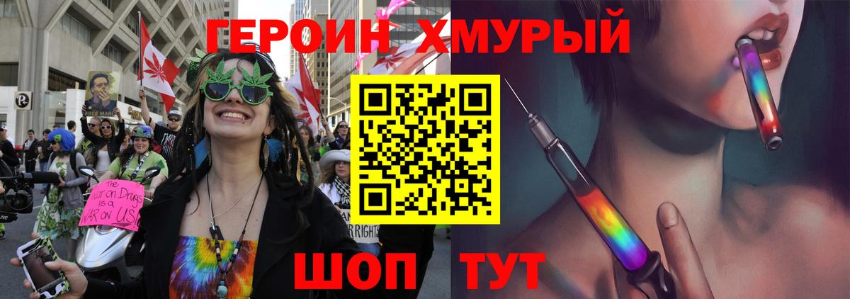 Героин белый Хабаровск