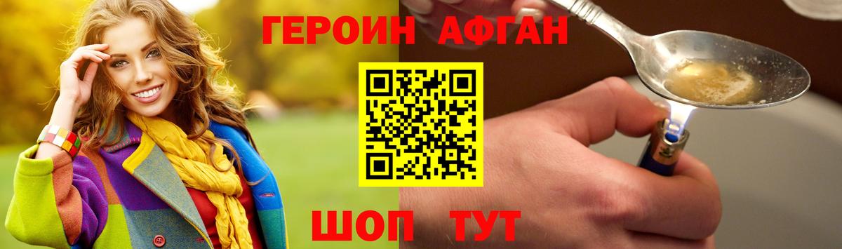 Хабаровск  Героин VHQ  Вход с VPN 