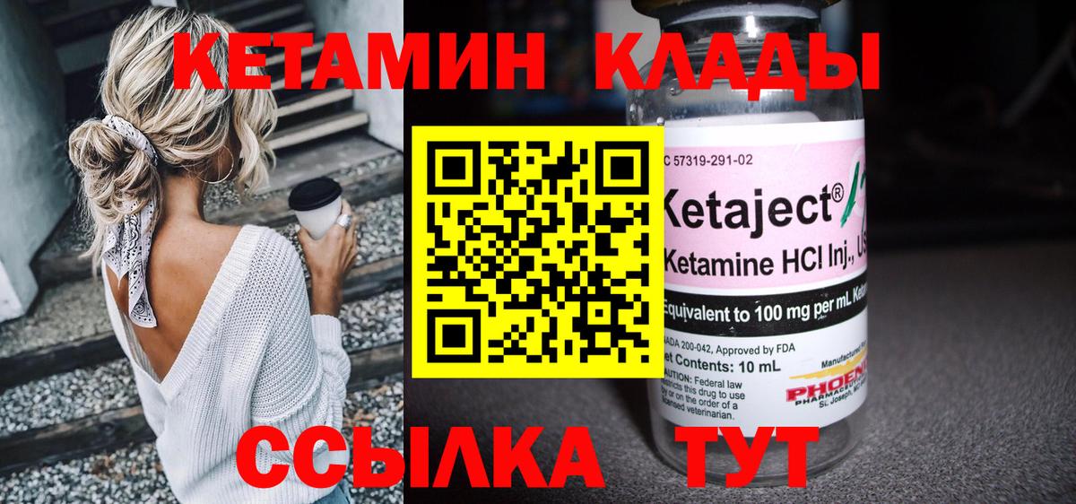   зеркало  Вход с VPN  Хабаровск  КЕТАМИН ketamine  Кетамин VHQ 