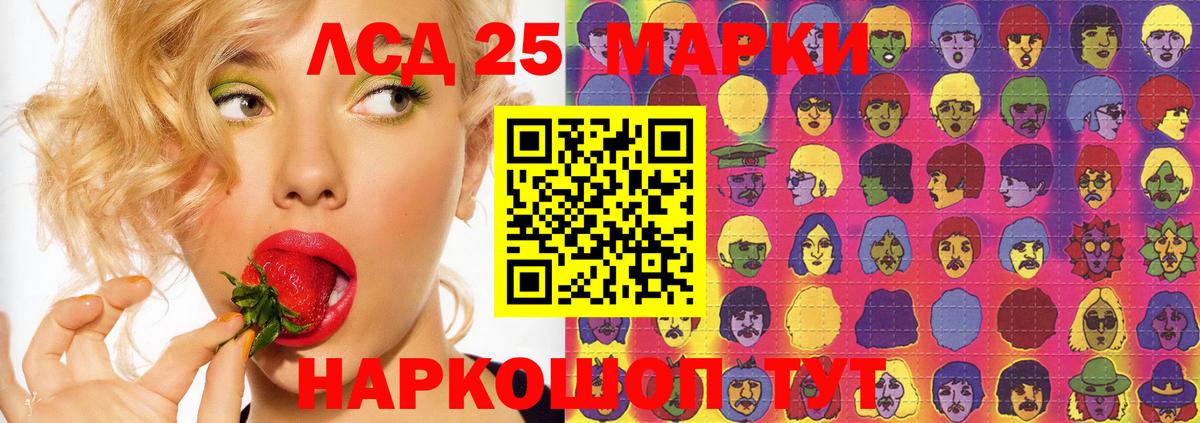 Лсд 25 экстази кислота  LSD-25 экстази  Хабаровск  hydra ссылки  Вход с VPN 