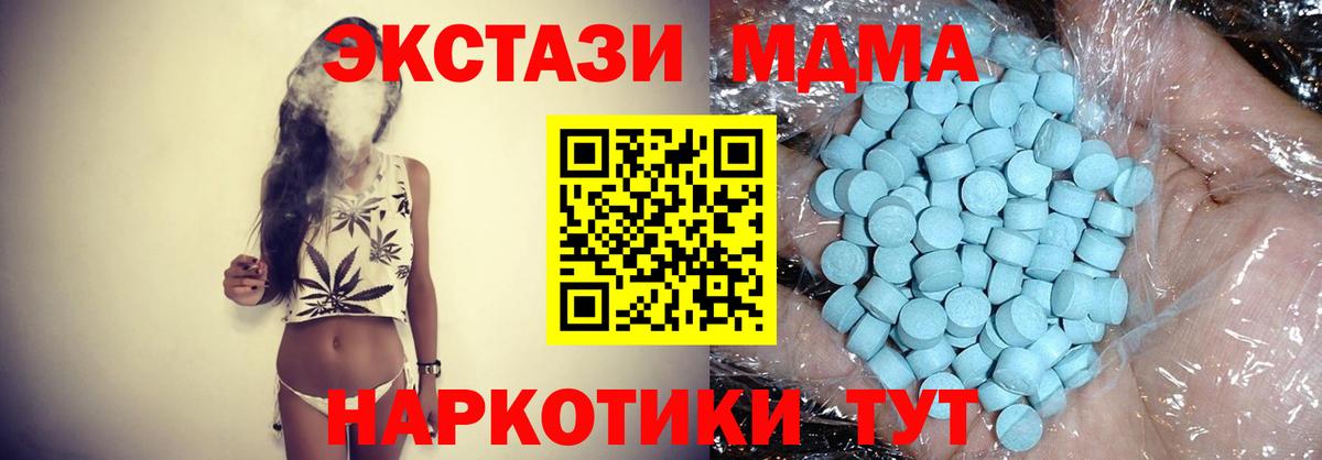 МДМА VHQ  MDMA  MDMA VHQ  Хабаровск  Вход с VPN 