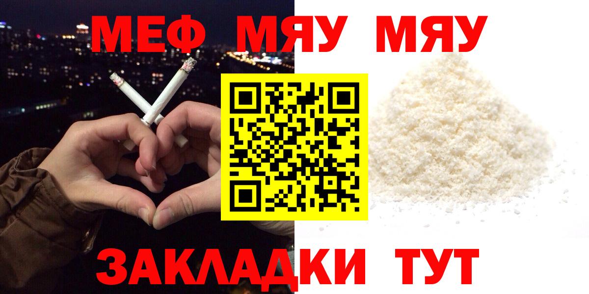 Мефедрон  Хабаровск