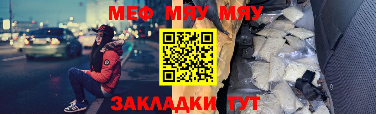 Меф 4 MMC  Вход с VPN  Хабаровск  МЕФ  Меф  Мефедрон кристаллы 