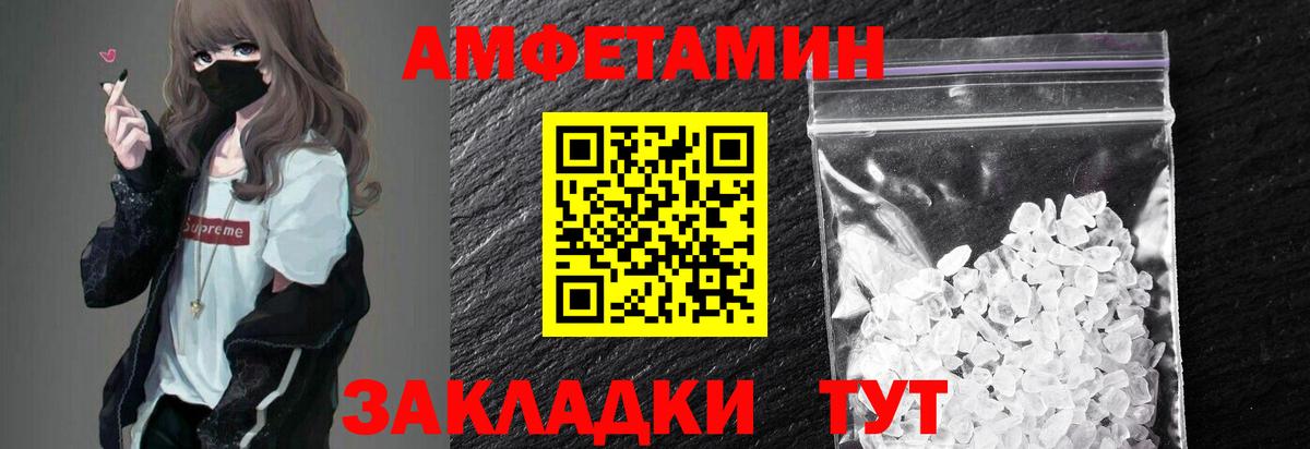 Первитин Methamphetamine  Вход с VPN  Первитин Methamphetamine  Хабаровск 