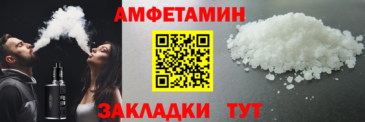 МЕТАМФЕТАМИН витя Хабаровск